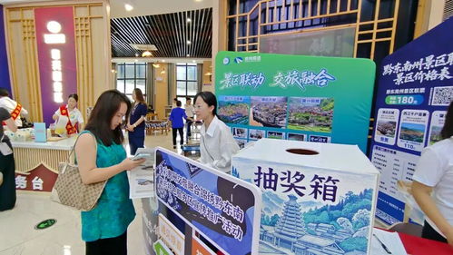 票務(wù)聯(lián)動(dòng) 一票暢游錦繡黔東南的信息技術(shù)咨詢服務(wù)