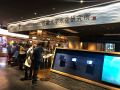 除夕夜里的海洋盛宴 近畿大學(xué)水產(chǎn)研究所大阪店體驗(yàn)記